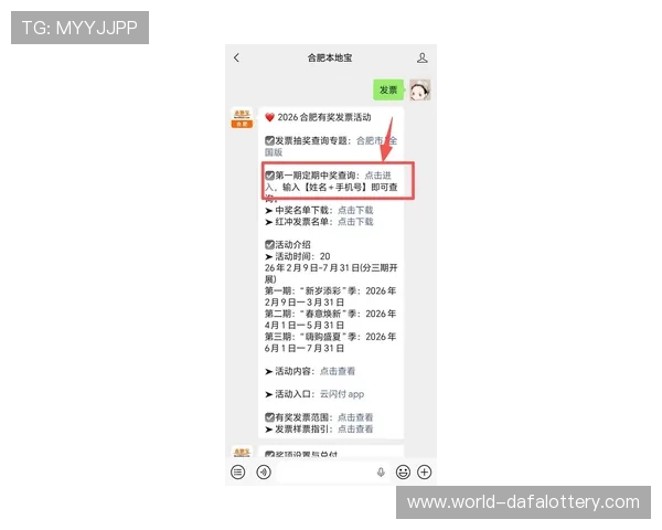 全面精准的彩票结果查询平台 一站式获取最新开奖信息