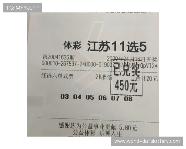 广东11选5今晚开奖结果及投注技巧全解析助你精准选号