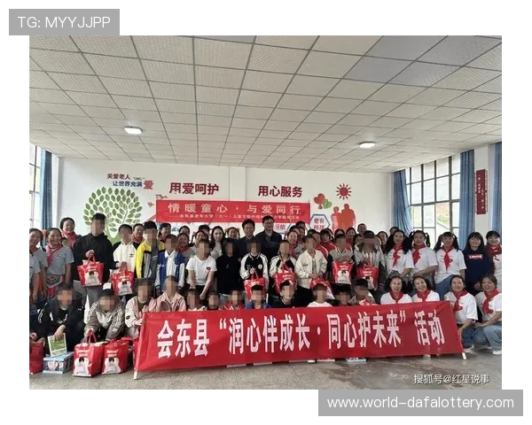 竞速秒秒彩公益活动助力社会福利发展与关爱行动