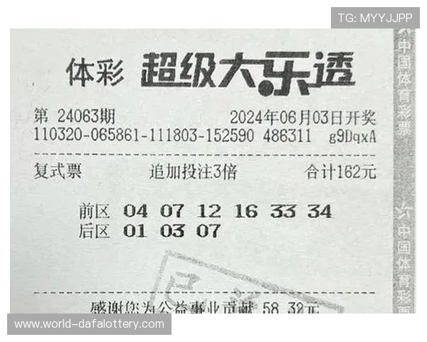 十一选五走势分析与历史记录汇总技巧全面解读