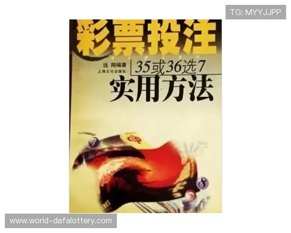 彩票投注技巧揭秘教你提高中奖概率的方法解析